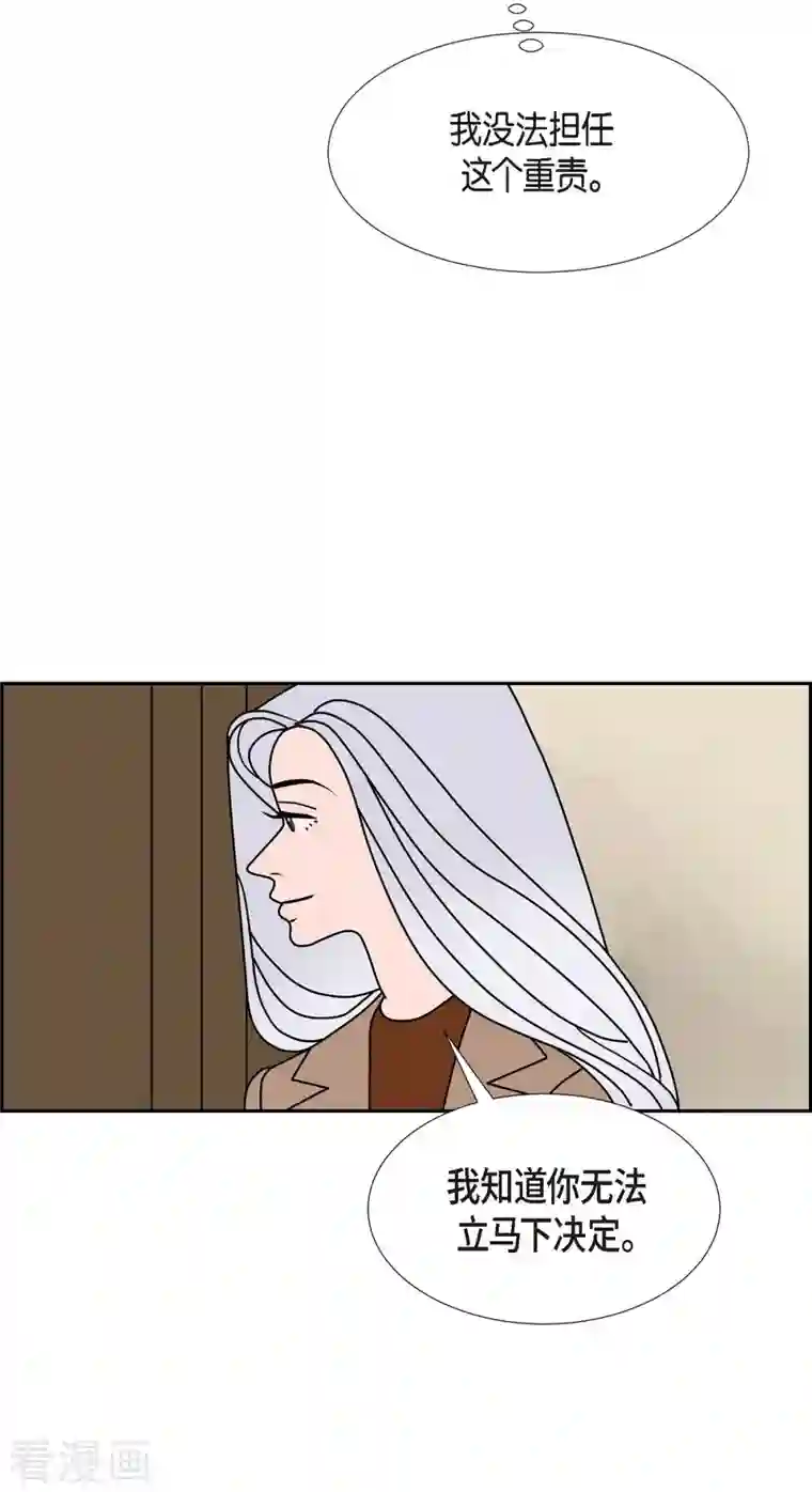 红蓝之眼第27话 选择4