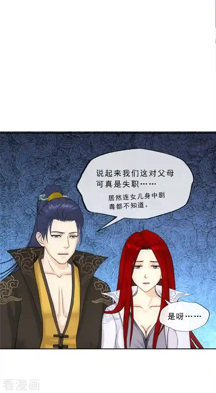 解离妖圣第294话 来自妖界的消息