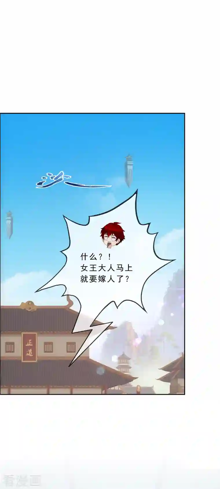 解离妖圣第294话 来自妖界的消息