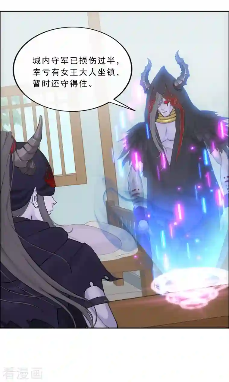 解离妖圣第294话 来自妖界的消息