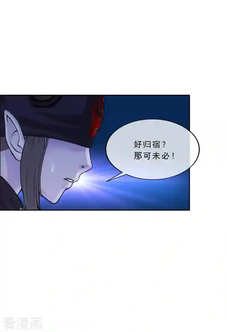 解离妖圣第294话 来自妖界的消息