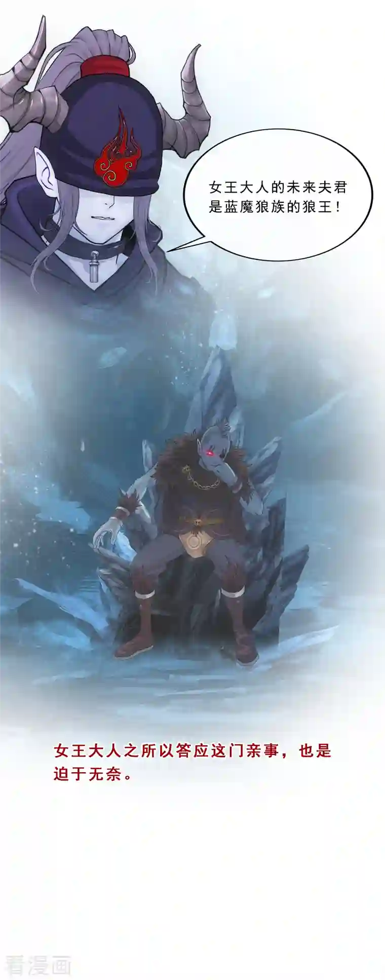 解离妖圣第294话 来自妖界的消息