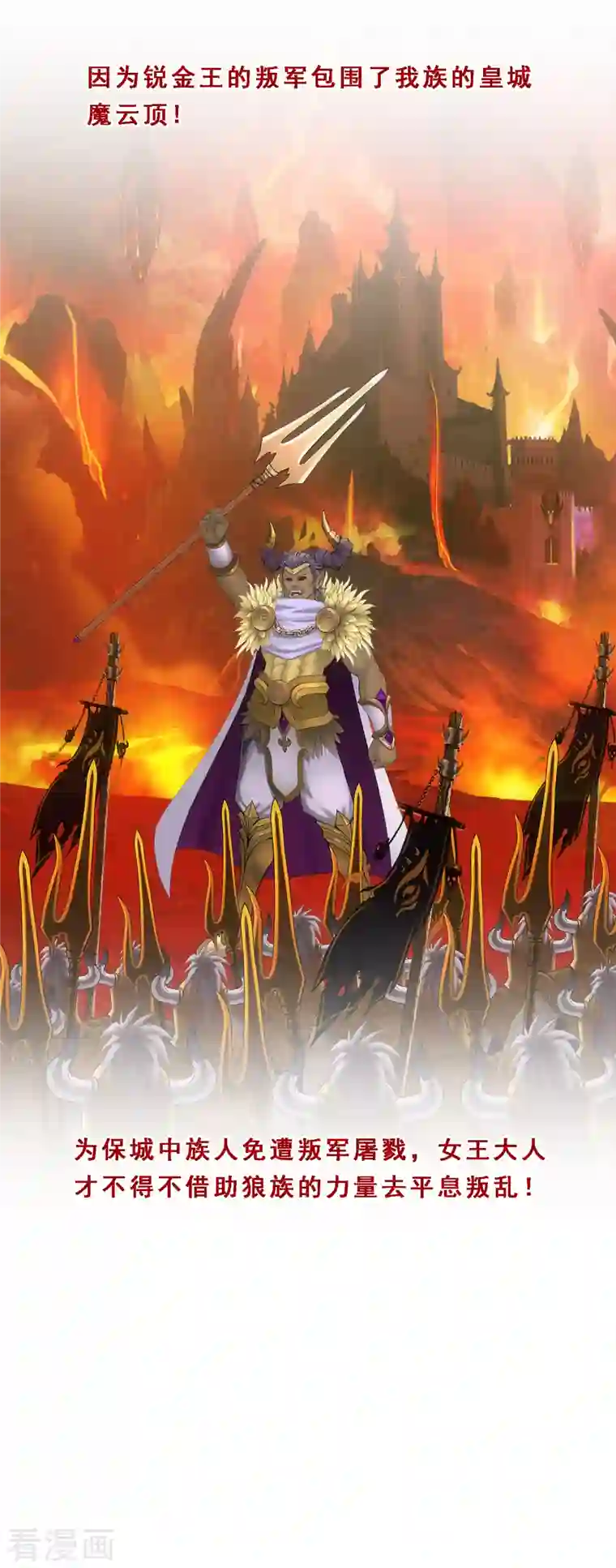 解离妖圣第294话 来自妖界的消息