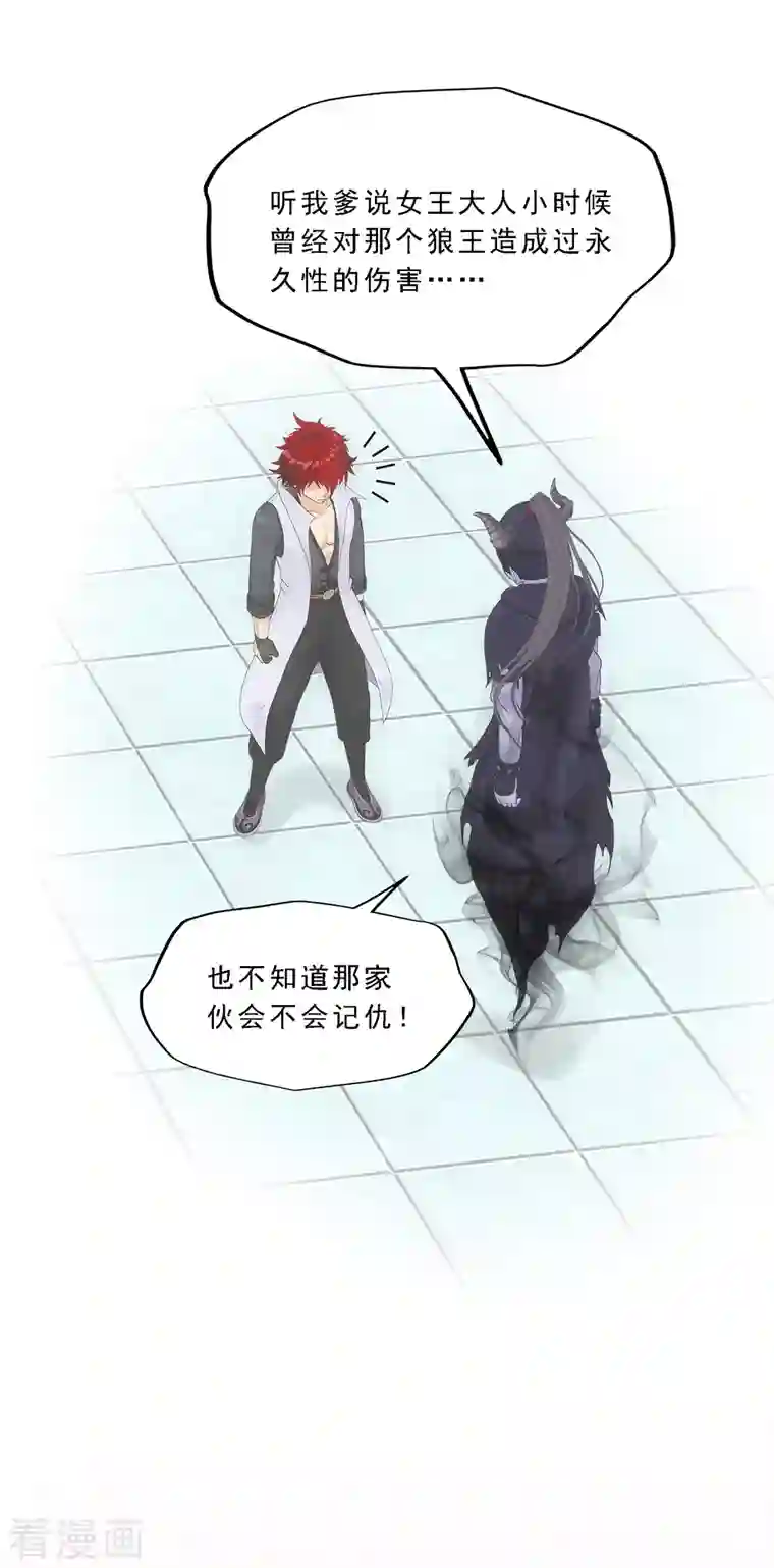 解离妖圣第294话 来自妖界的消息