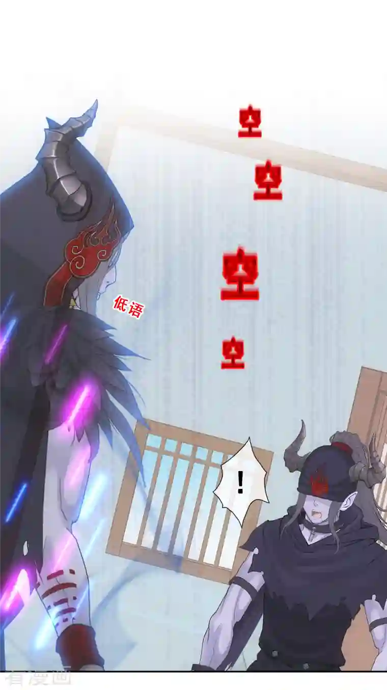 解离妖圣第294话 来自妖界的消息