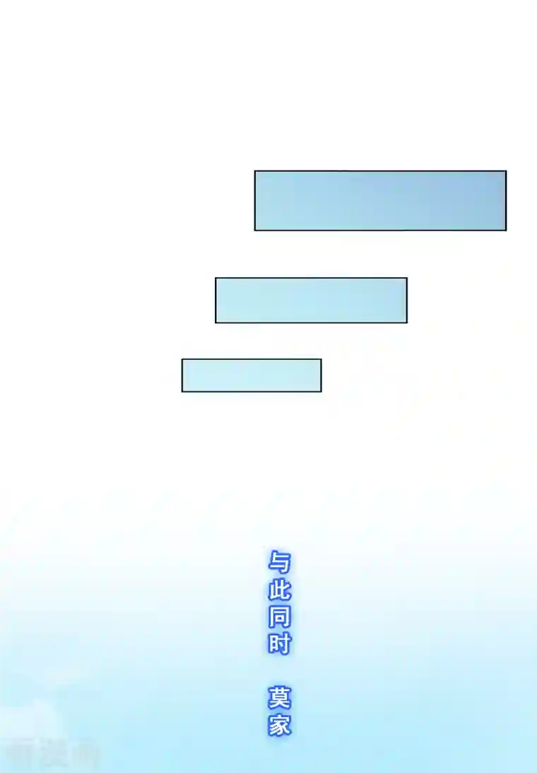 解离妖圣第294话 来自妖界的消息