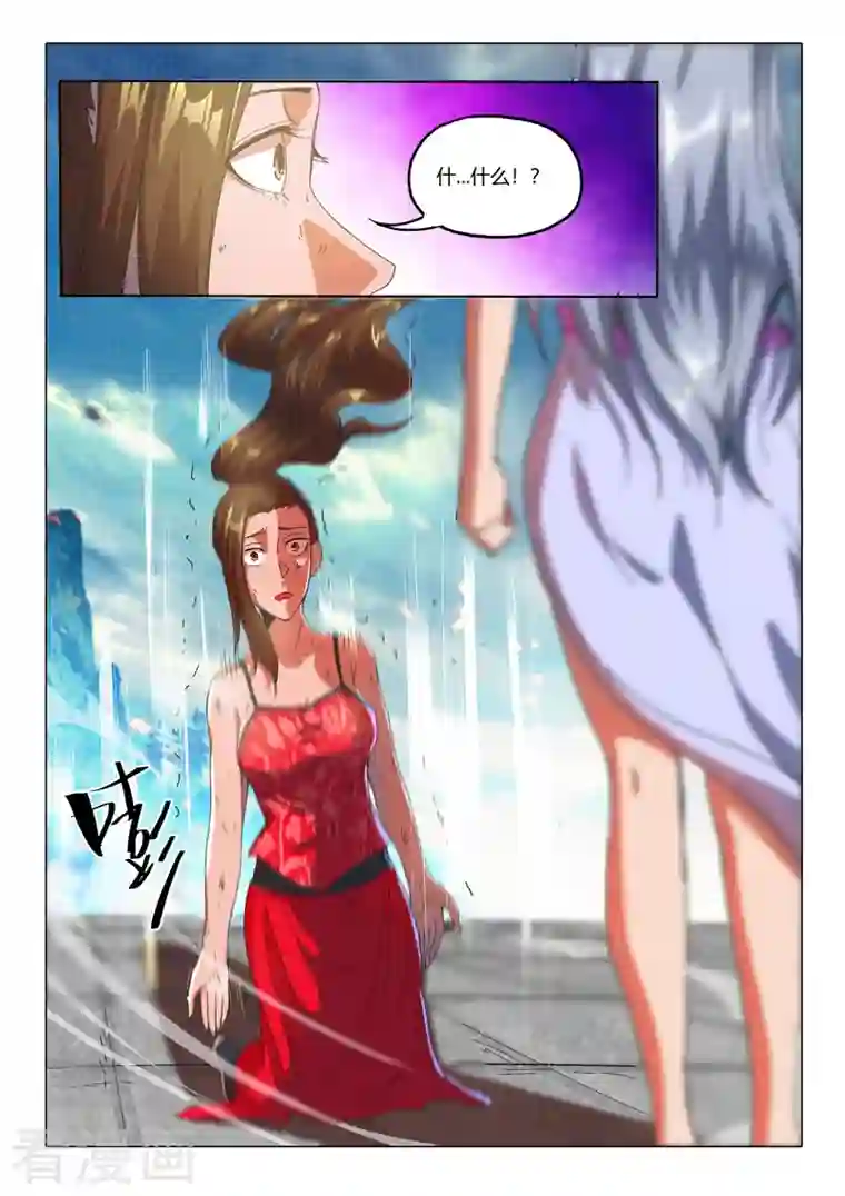 武神主宰第506话