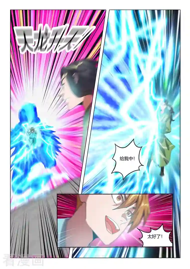 武神主宰第507话