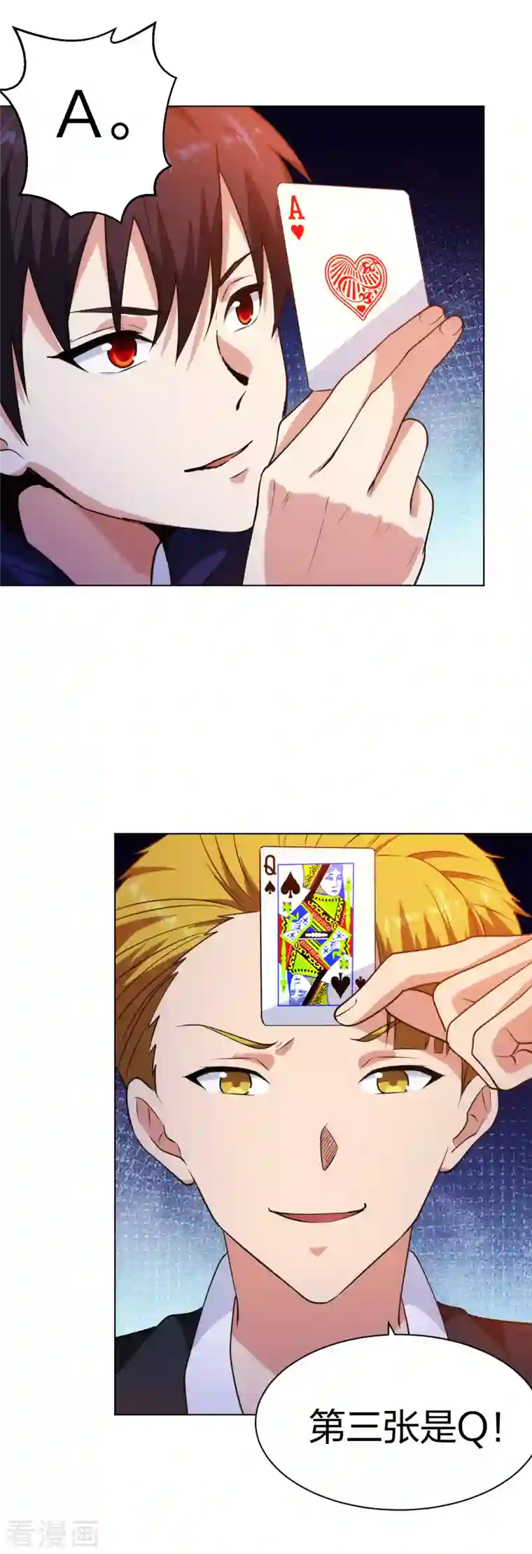 医等狂兵第205话 心服口服