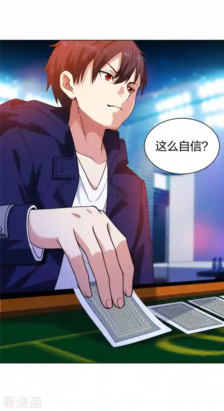 医等狂兵第205话 心服口服