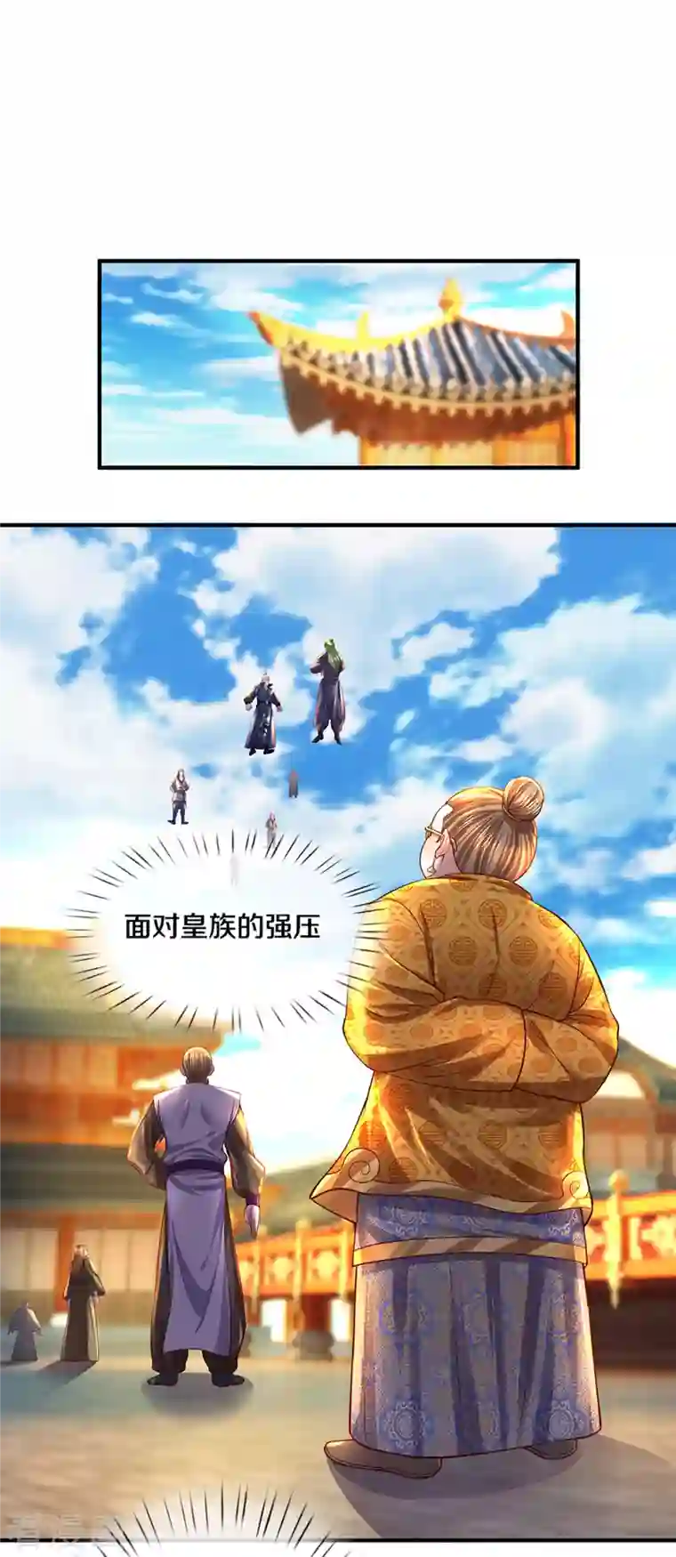 修罗剑尊第222话 死战