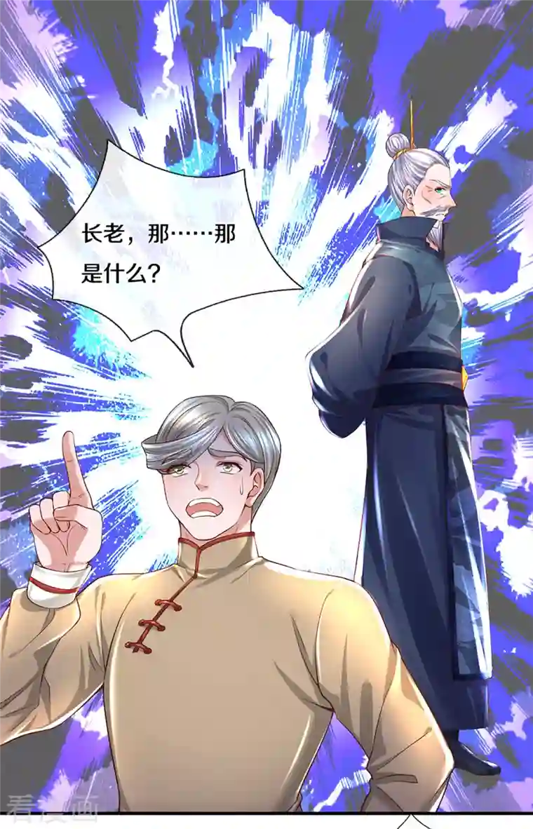 修罗剑尊第222话 死战