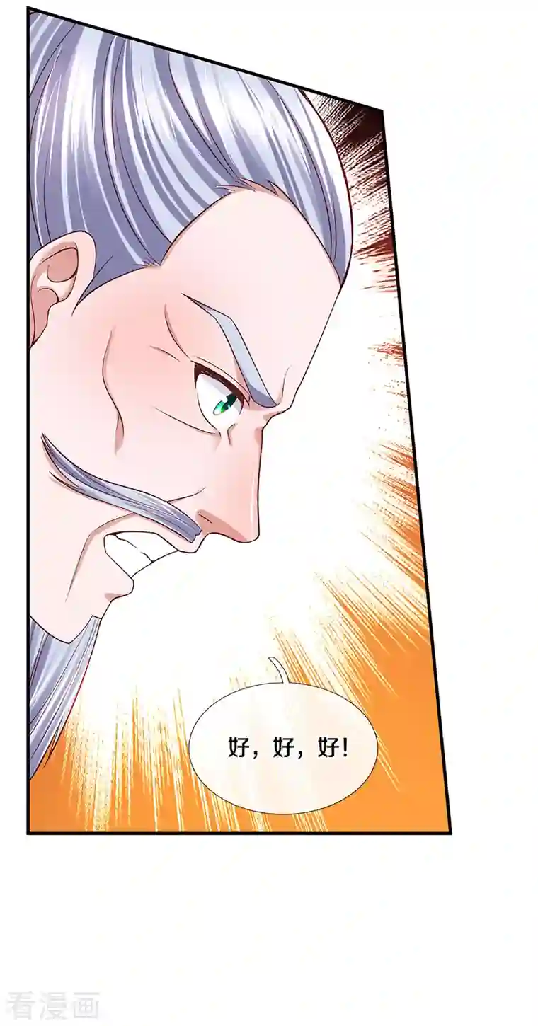 修罗剑尊第222话 死战