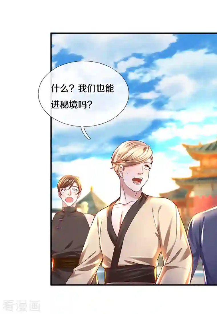 修罗剑尊第222话 死战