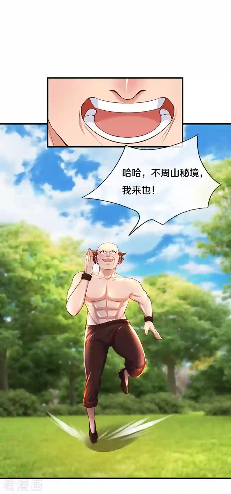 修罗剑尊第222话 死战