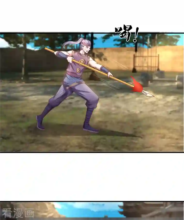 修罗剑尊第223话 共工天路