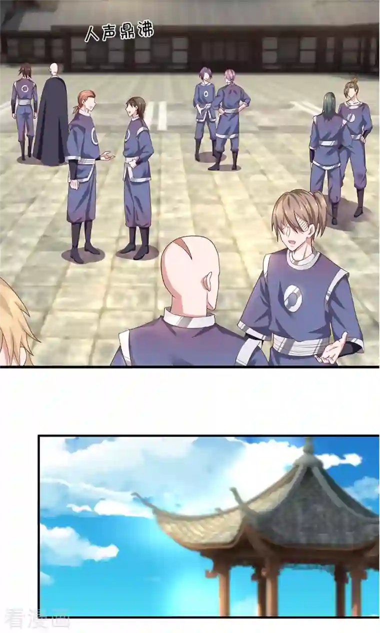 修罗剑尊第223话 共工天路