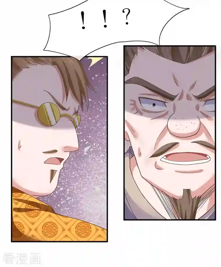 修罗剑尊第223话 共工天路