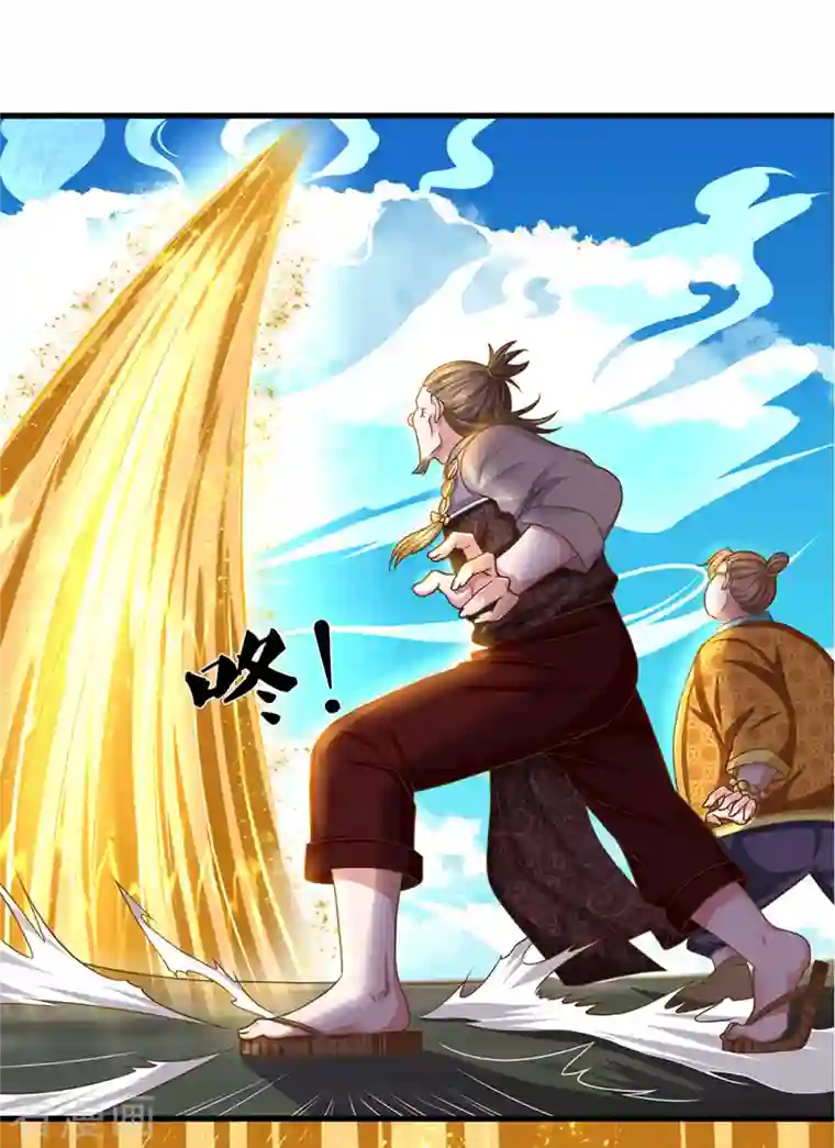 修罗剑尊第223话 共工天路