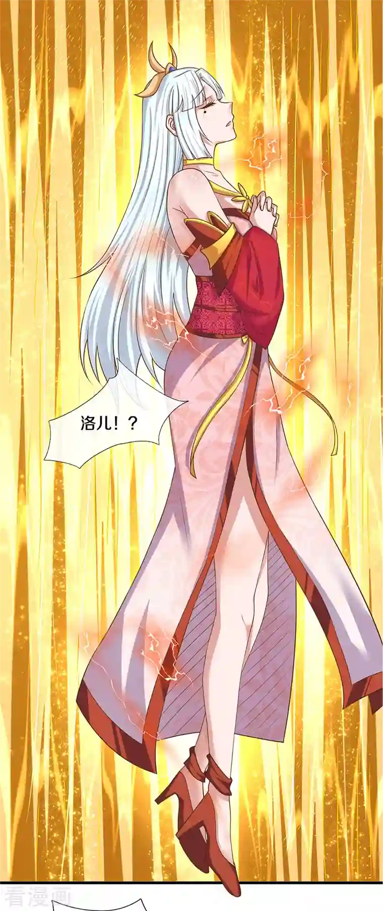 修罗剑尊第223话 共工天路