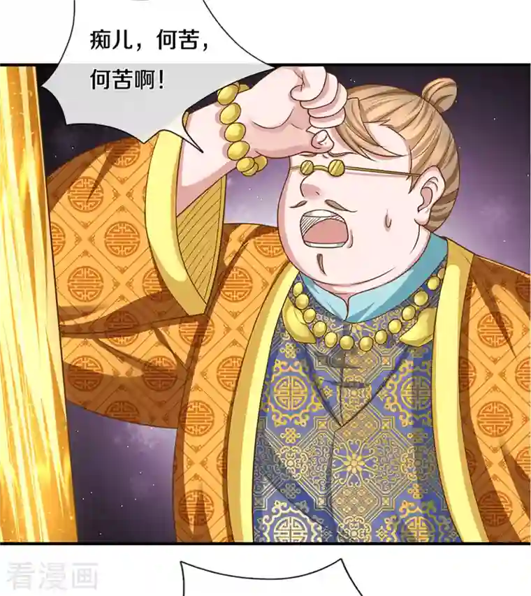 修罗剑尊第223话 共工天路