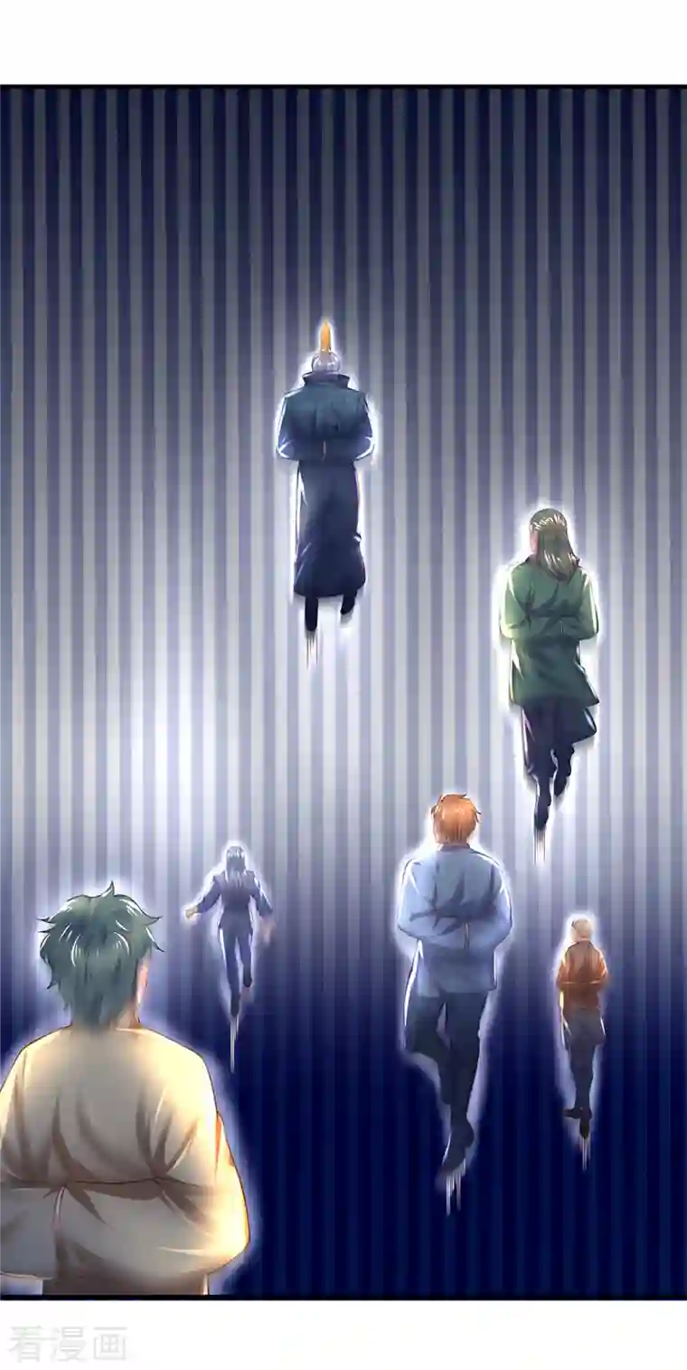 修罗剑尊第223话 共工天路