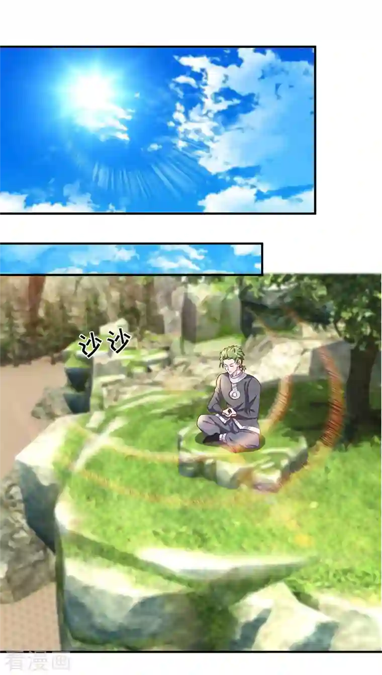 修罗剑尊第223话 共工天路