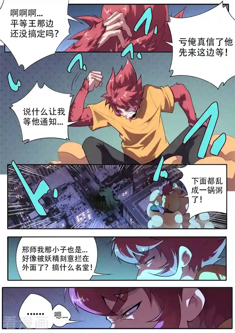 兼职神仙第317话