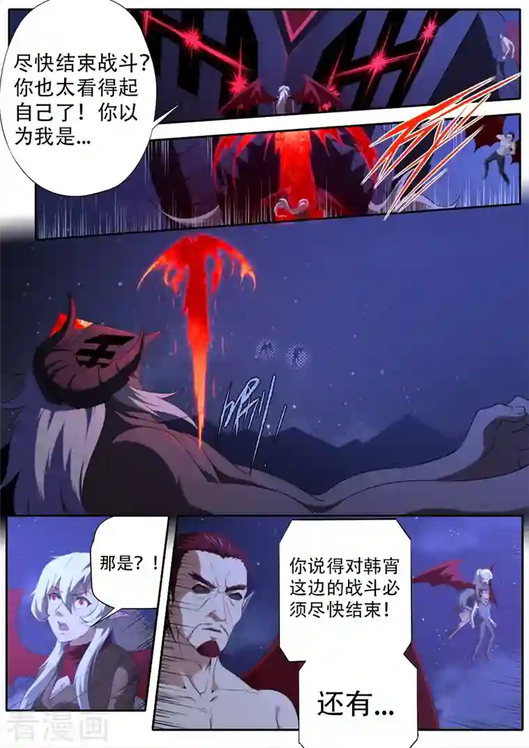 兼职神仙第317话