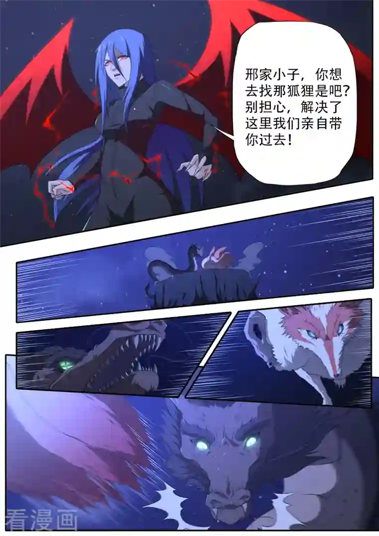 兼职神仙第317话