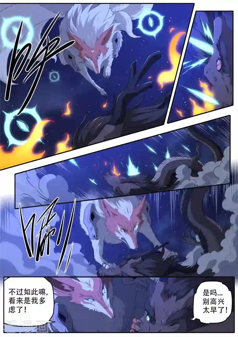 兼职神仙第317话