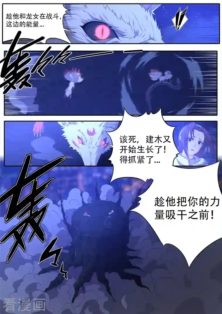 兼职神仙第317话