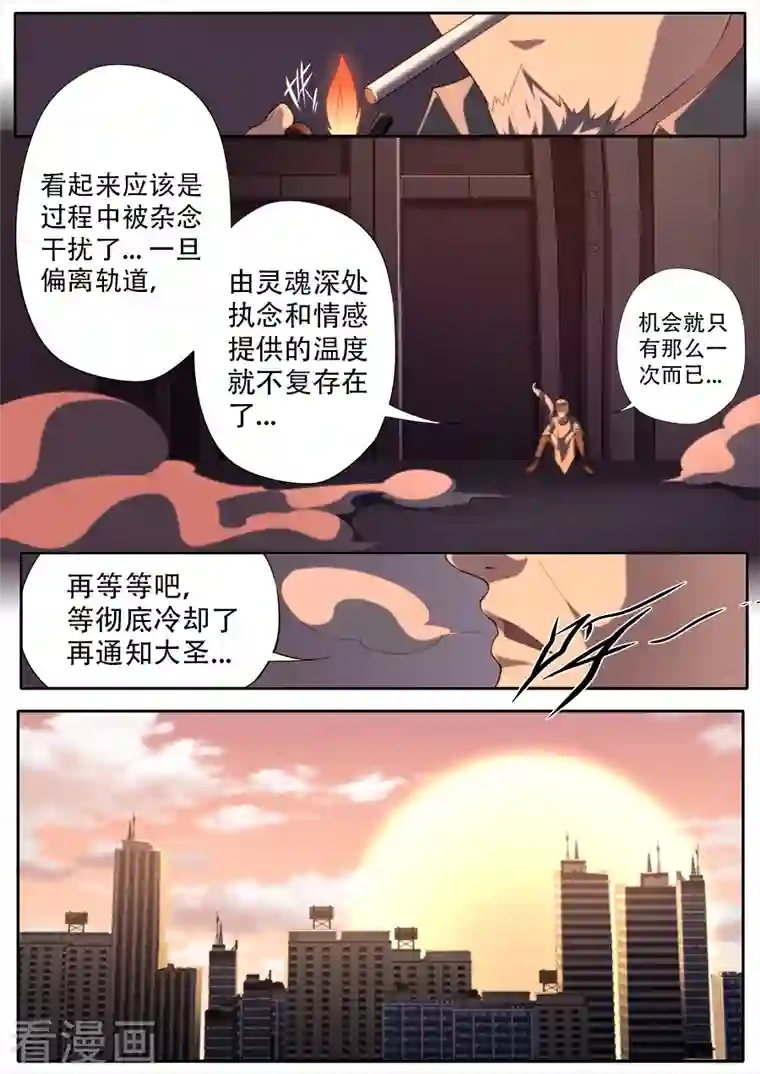 兼职神仙第317话
