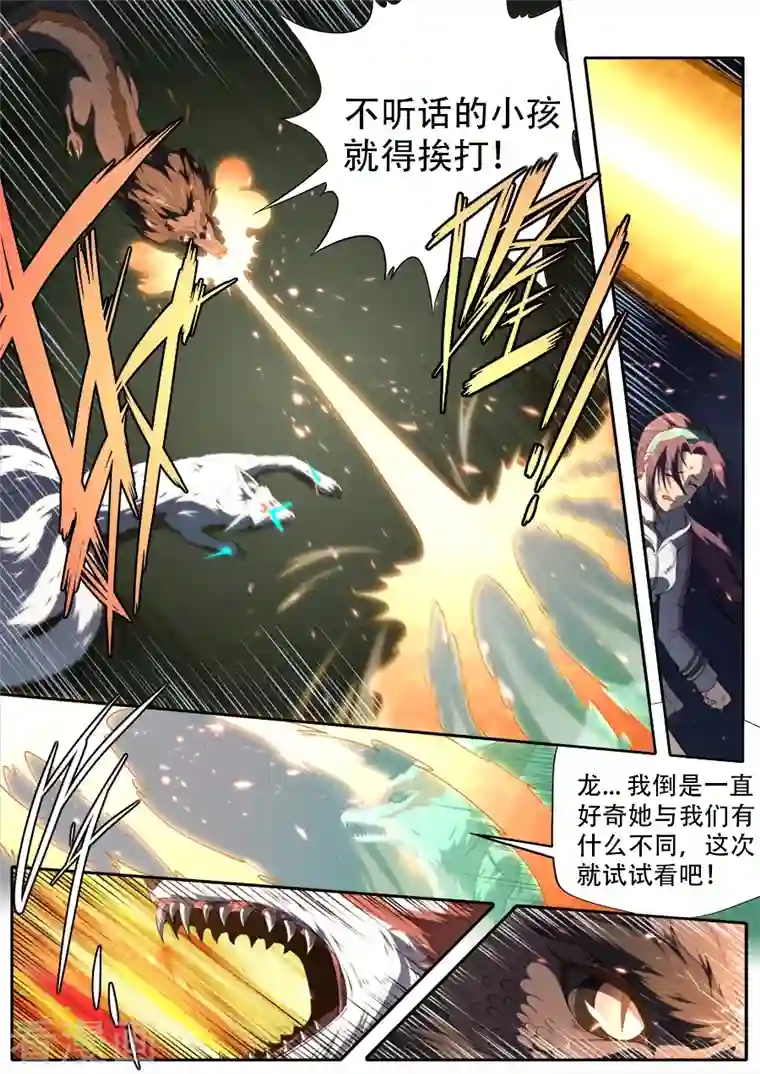 兼职神仙第317话