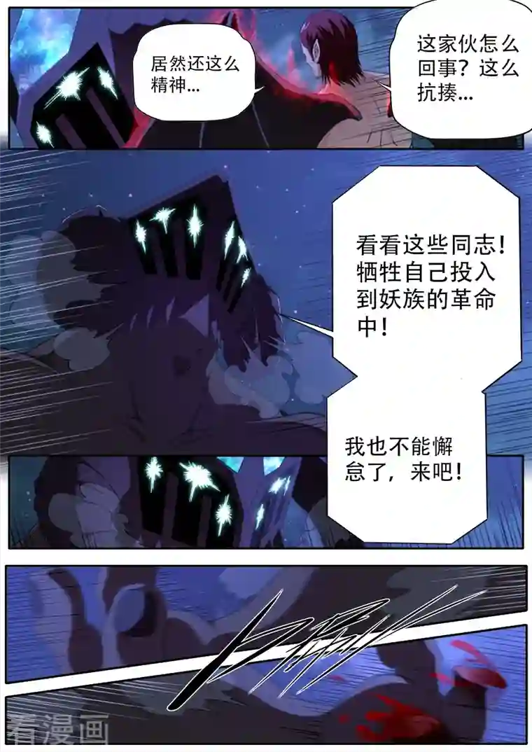 兼职神仙第317话