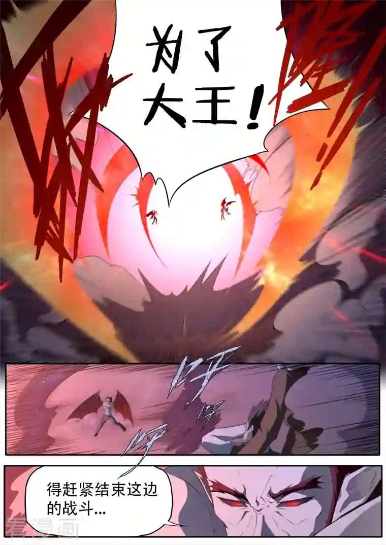 兼职神仙第317话