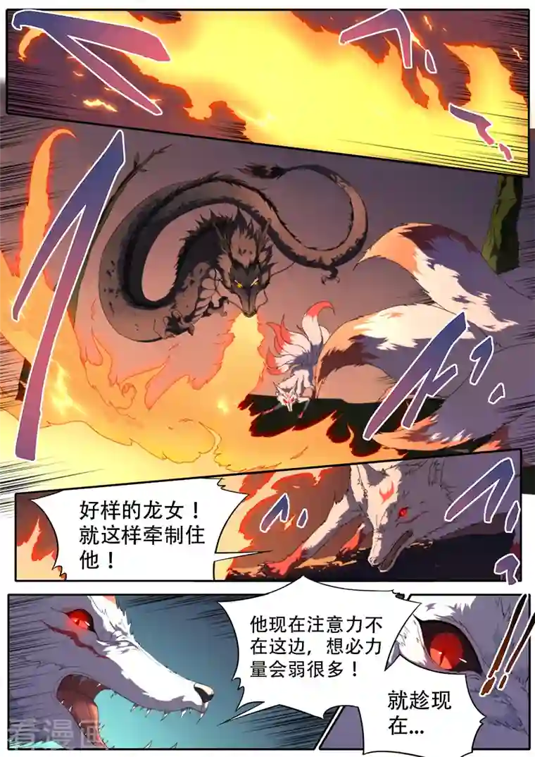 兼职神仙第318话