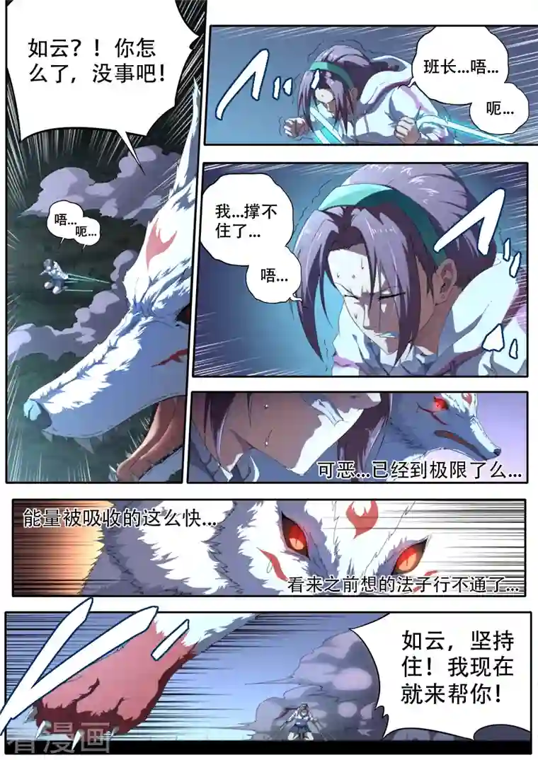 兼职神仙第318话