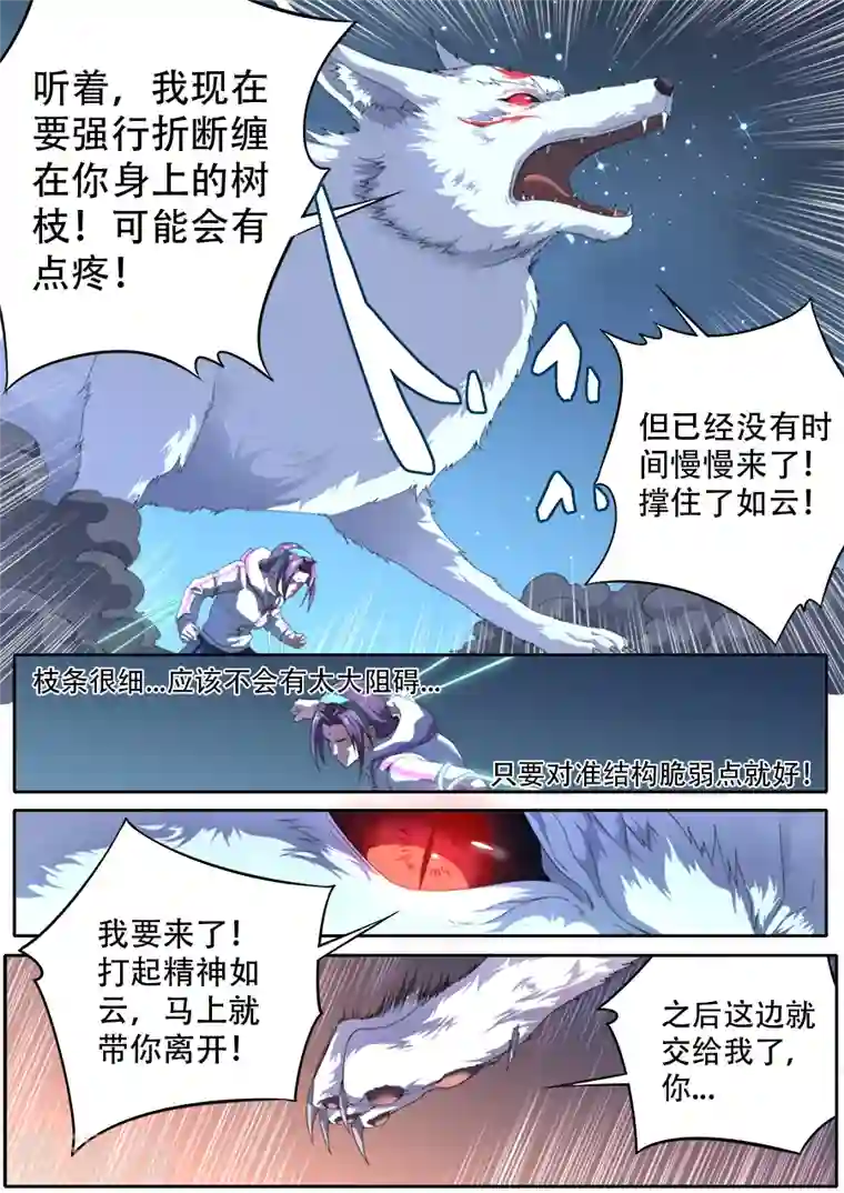 兼职神仙第318话