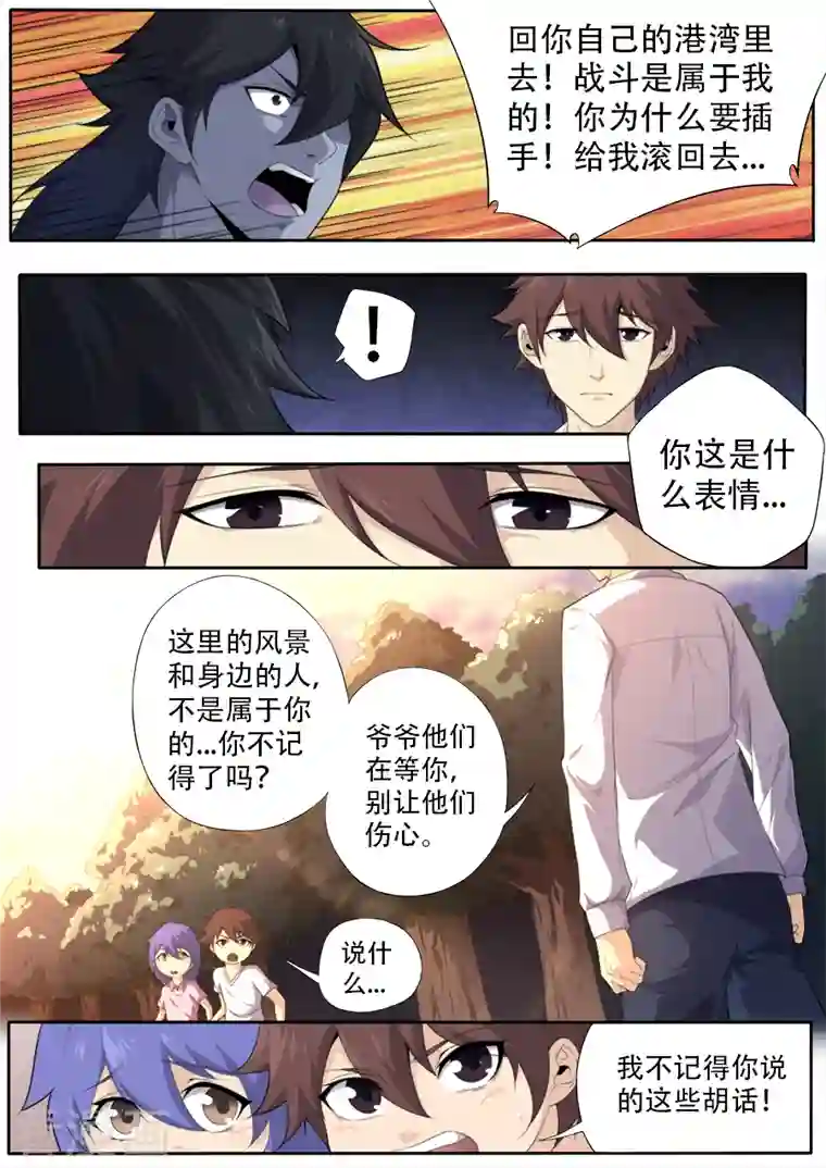 兼职神仙第318话