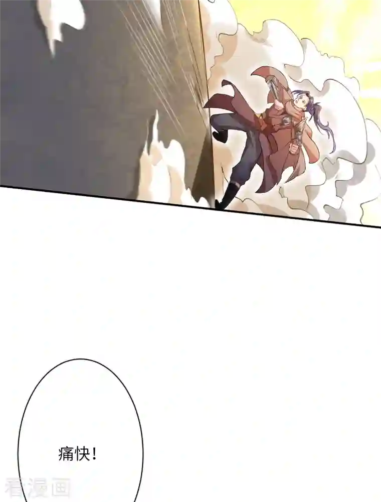 逆天邪神（条漫版）第358话 炎魔