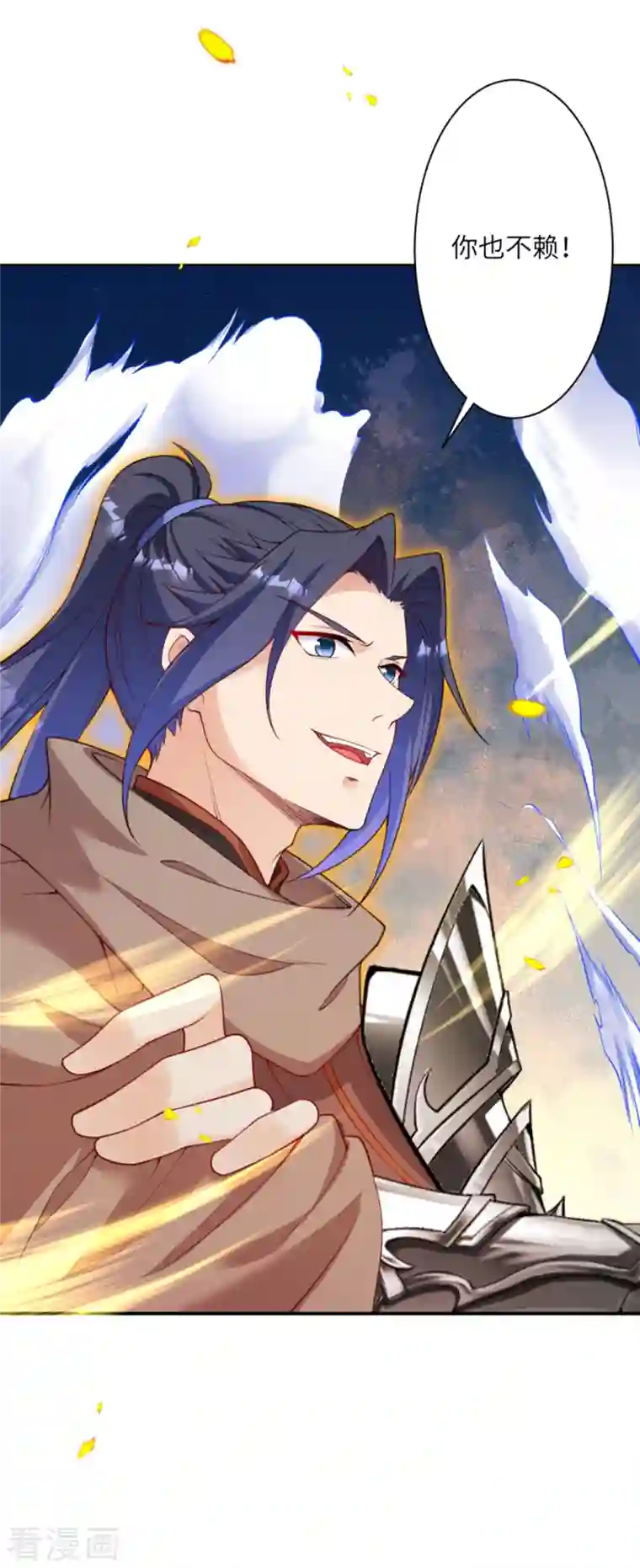 逆天邪神（条漫版）第358话 炎魔