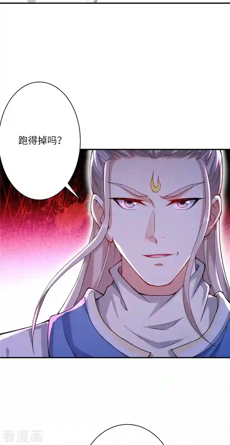 逆天邪神（条漫版）第358话 炎魔