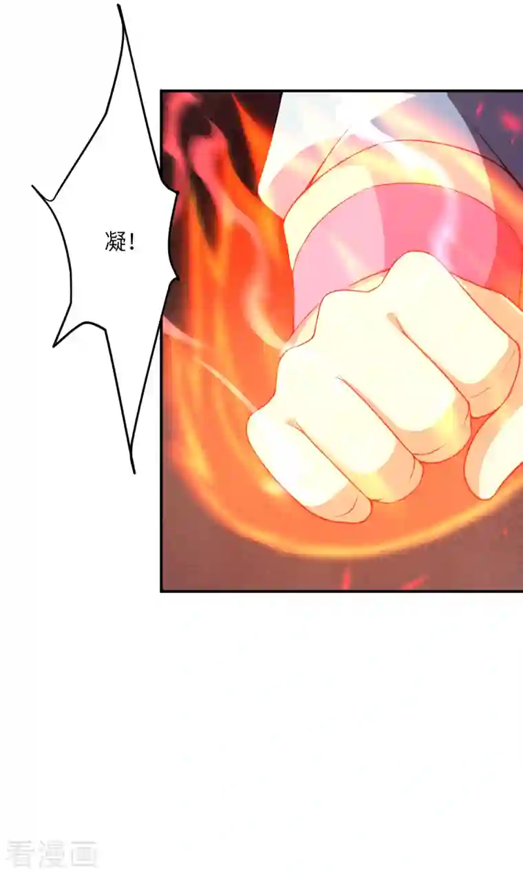 逆天邪神（条漫版）第358话 炎魔