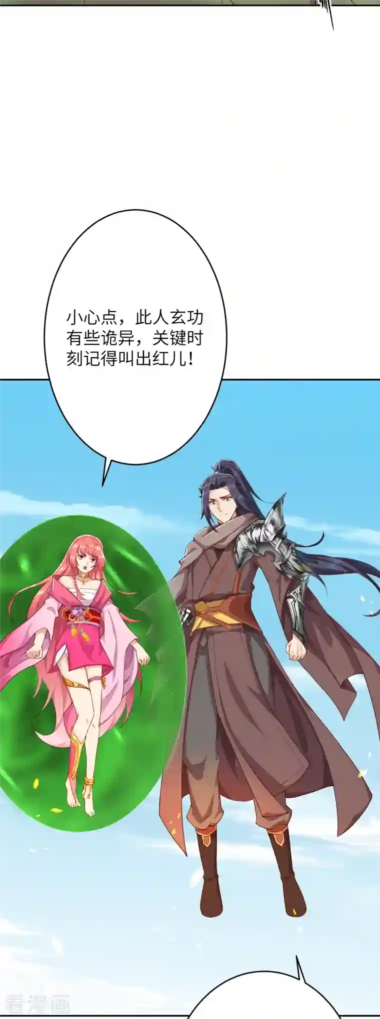 逆天邪神（条漫版）第358话 炎魔