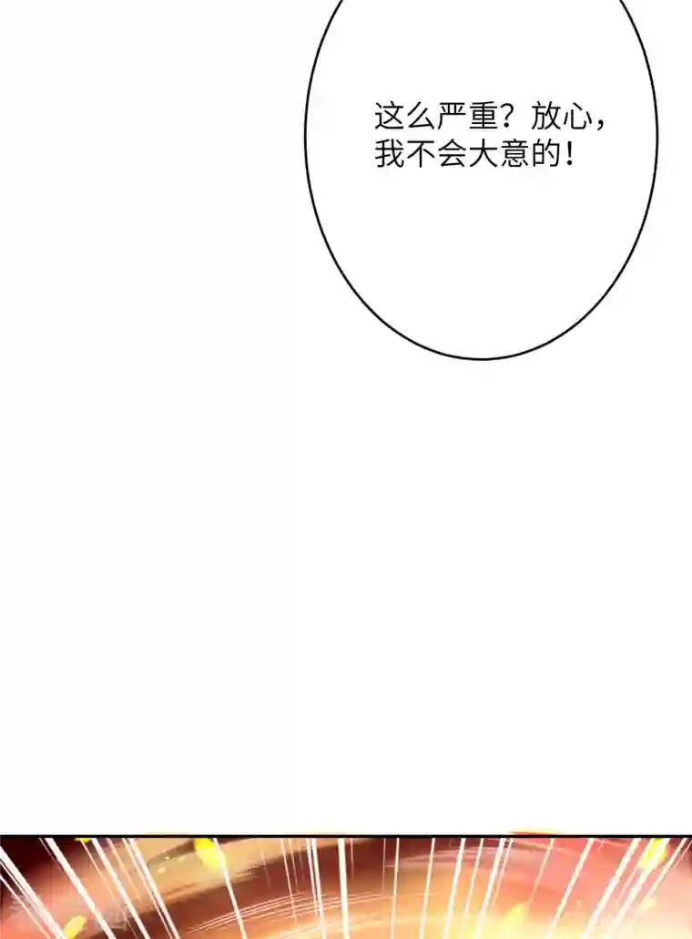 逆天邪神（条漫版）第358话 炎魔