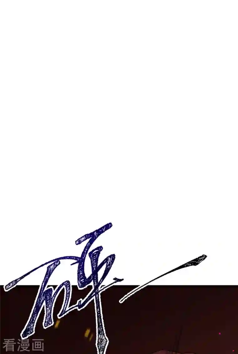 逆天邪神（条漫版）第358话 炎魔