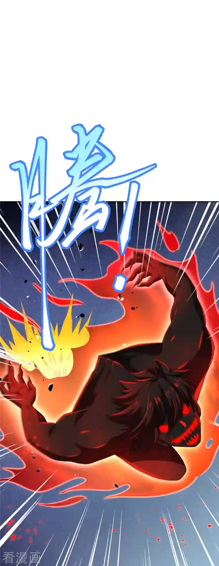 逆天邪神（条漫版）第358话 炎魔