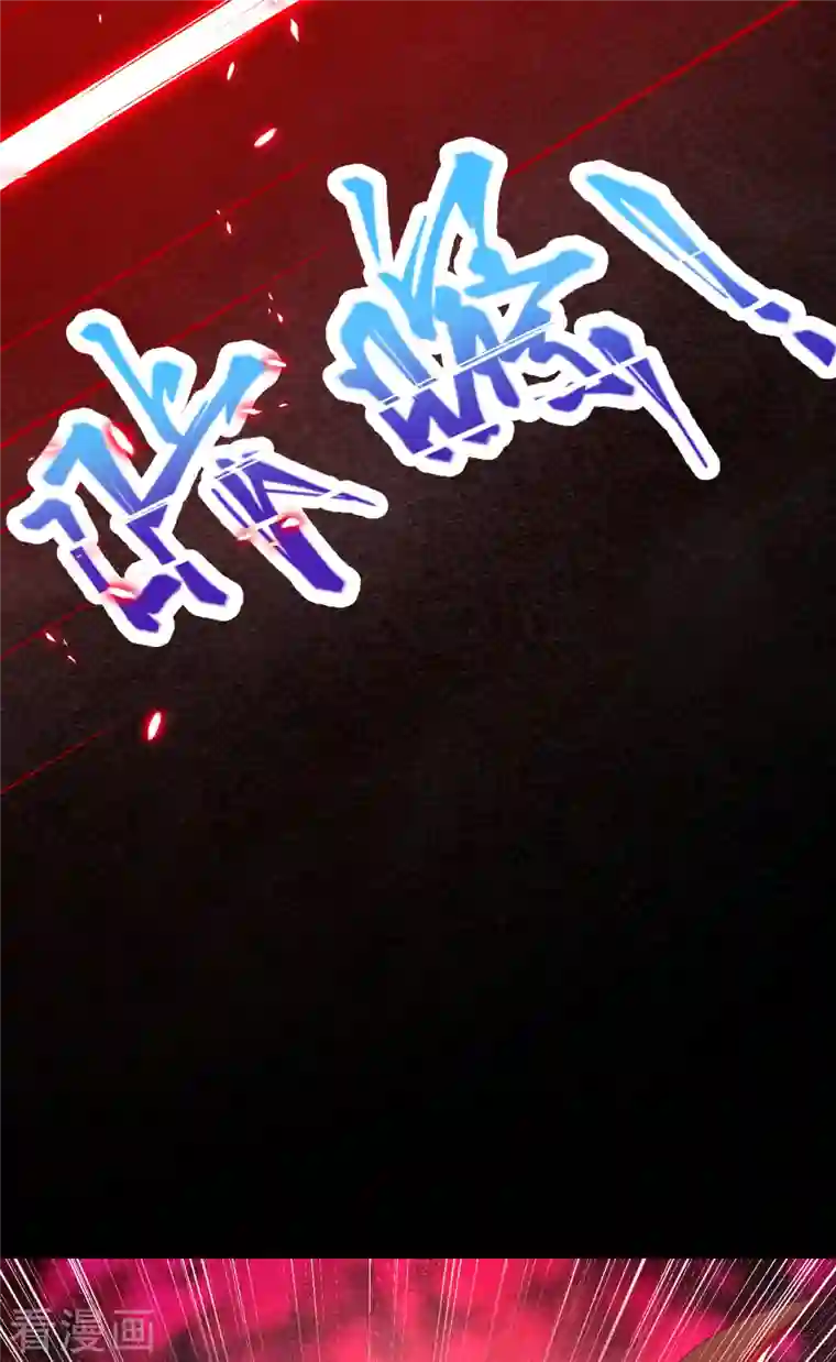 逆天邪神（条漫版）第358话 炎魔