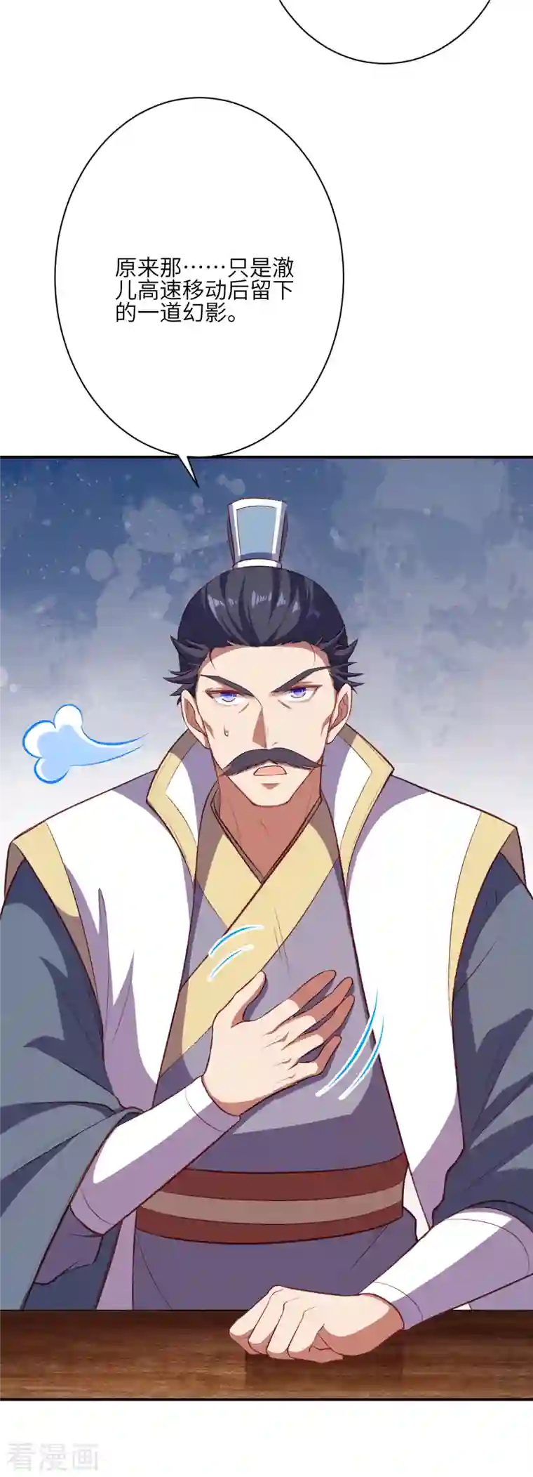 逆天邪神（条漫版）第358话 炎魔